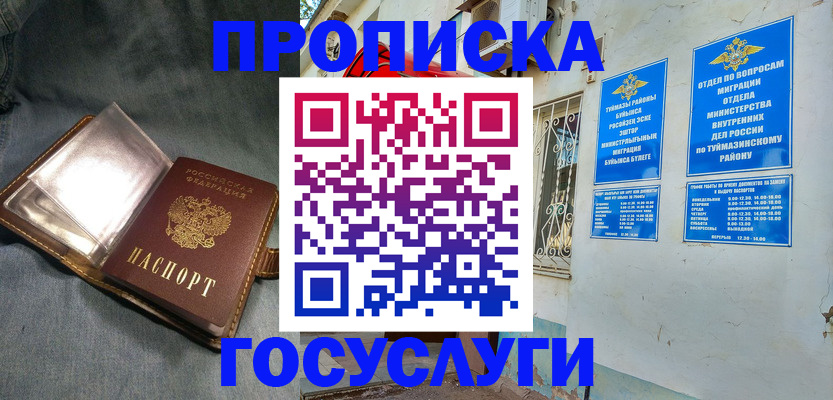 временная регистрация гарантия в Лесозаводске